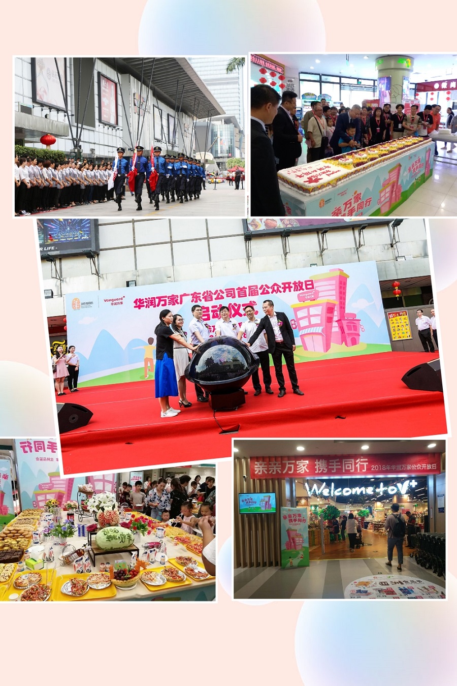 华润万家首届“亲亲万家 携手同行”公众开放日活动顺利举行