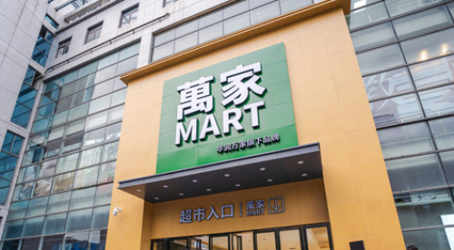 华润万家杭州首家创新店——万家MART庆春店盛大开业