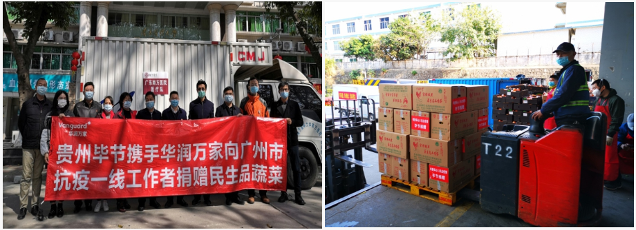 华润万家携手毕节向粤抗疫一线工作者捐赠民生物资