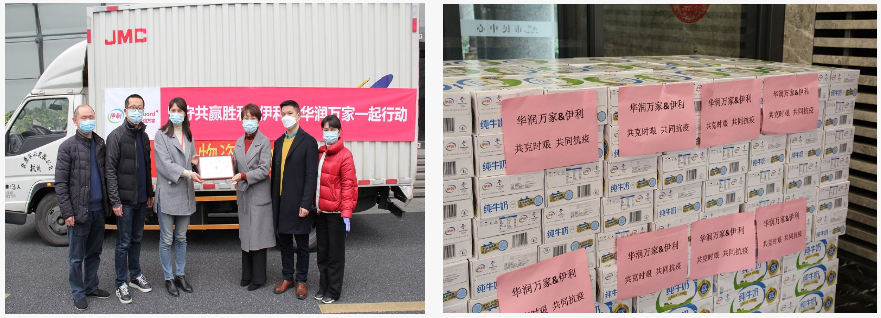 华润万家携手伊利向杭州市抗疫一线医疗机构捐赠1500箱牛奶