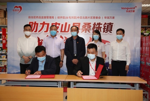 华润万家助力新疆皮山县桑株镇农产品销售