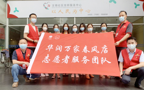 华润万家开展“社区扶弱助残关爱活动”