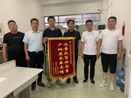 华润万家产地直采显真情 消费扶贫办实事