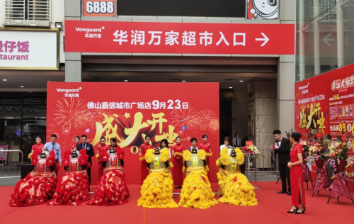 华润万家佛山嘉信城市广场店璀璨开业