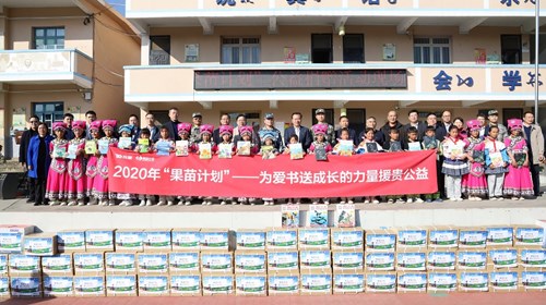 苏果公司打出“扶贫+扶智”组合拳，助力贵州决胜脱贫攻坚