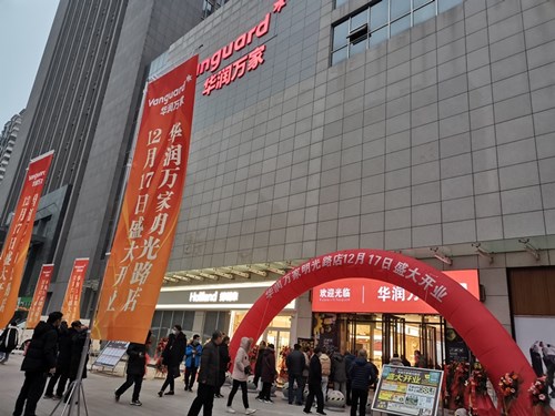 华润万家西安明光路店盛大开业