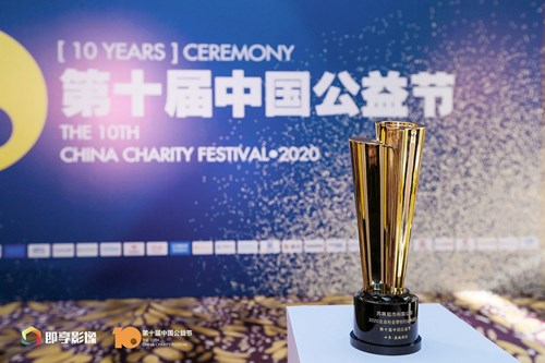 苏果公司荣获“2020企业社会责任行业典范奖”