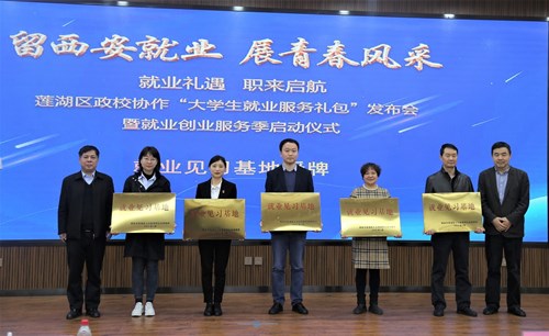 华润万家成为西安市莲湖区“大学生见习基地”