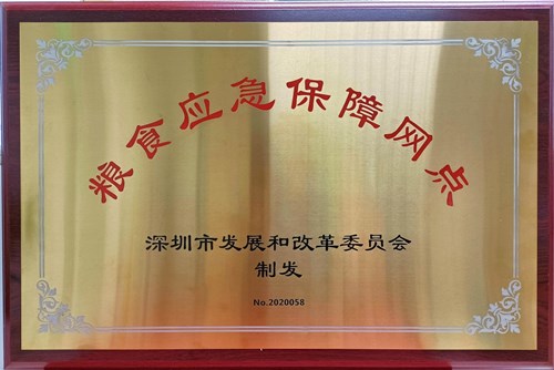 华润万家正式成为深圳市粮食应急保障网点