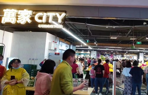 萬家CITY南昌首店盛大开业