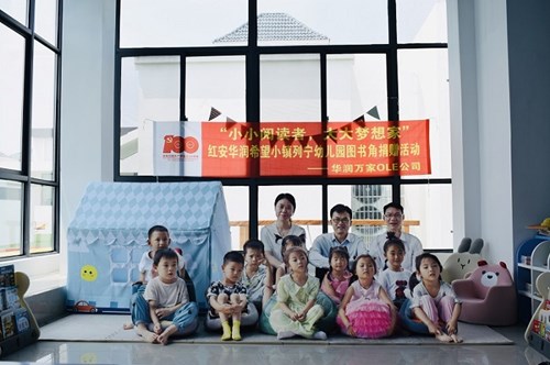 Olé“小小阅读者 大大梦想家”图书角捐赠活动圆满结束