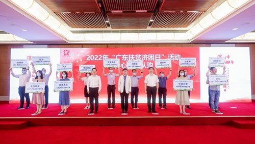 华润万家参加深圳市2022年广东扶贫济困日暨全社会助力乡村振兴活动启动仪式