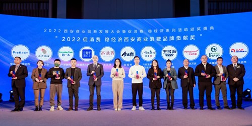华润万家荣获“2022促消费 稳经济”西安商业消费品牌贡献奖