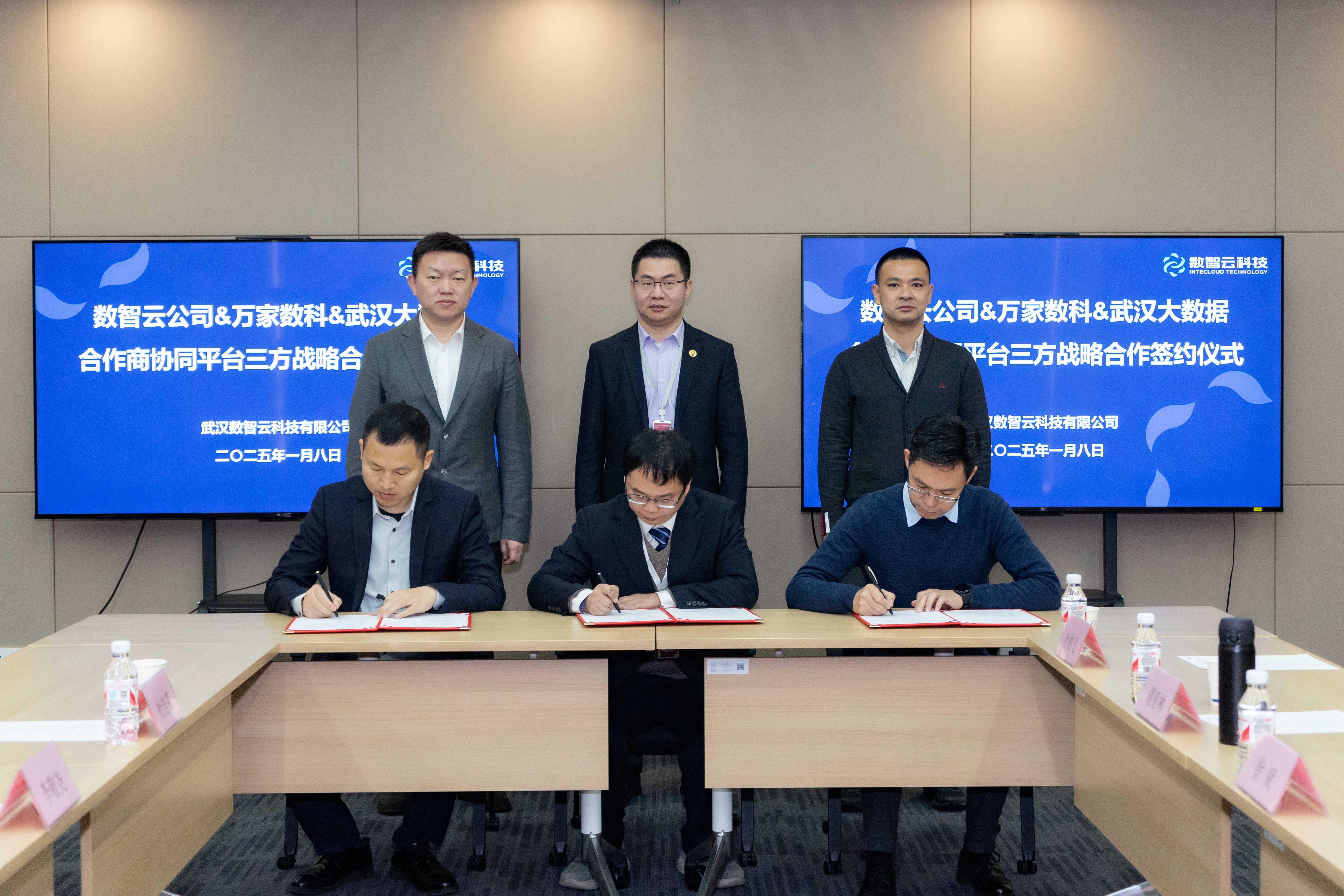 万家数科与武汉中百、武汉大数据签订三方战略合作协议