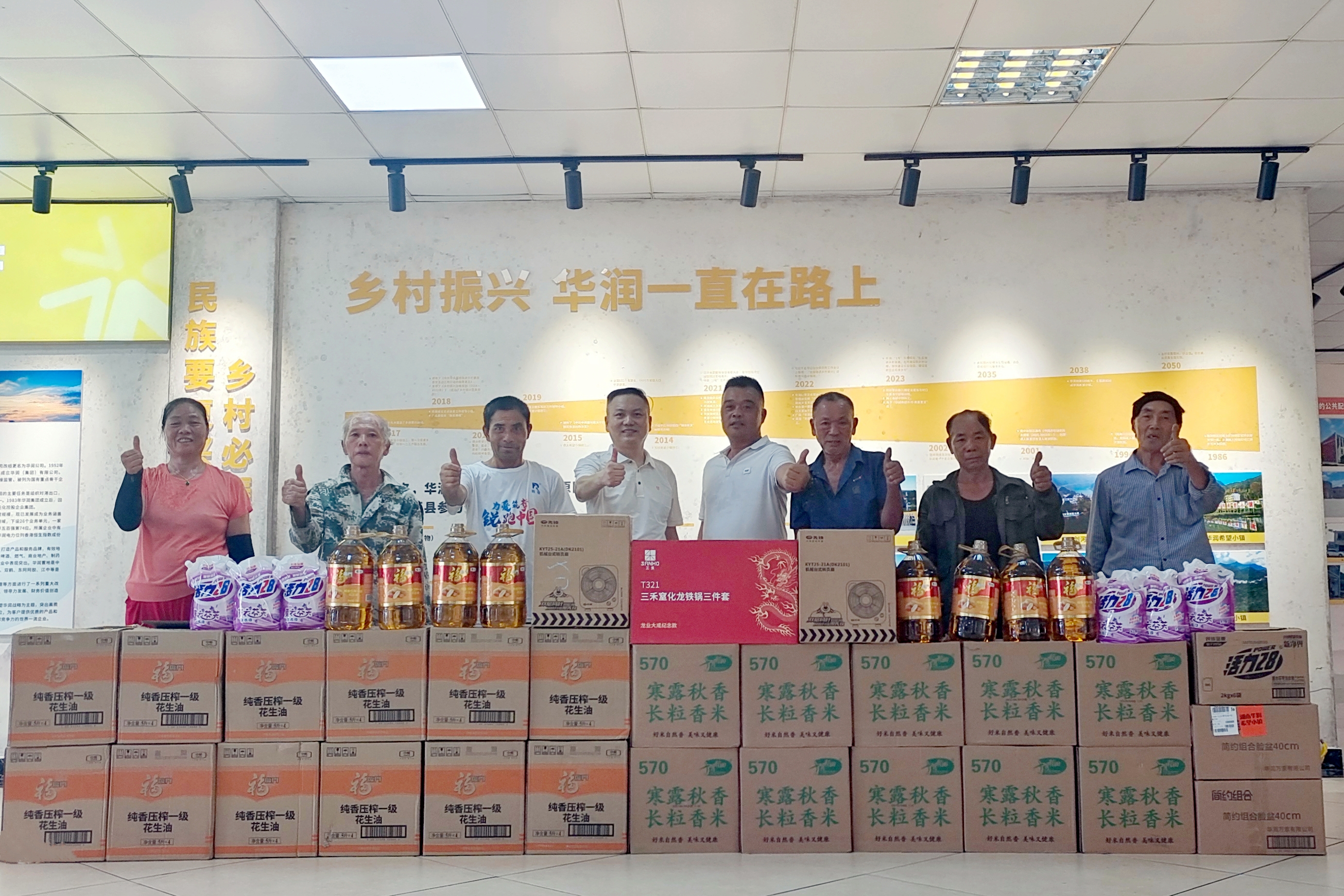 华润万家向韶山华润希望小镇捐赠10万元物资