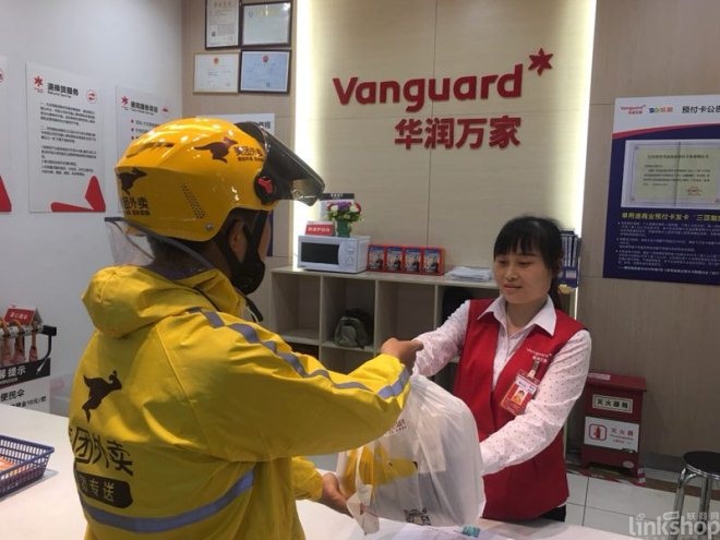 华润万家牵手美团外卖 共同打造线上商超品牌集群