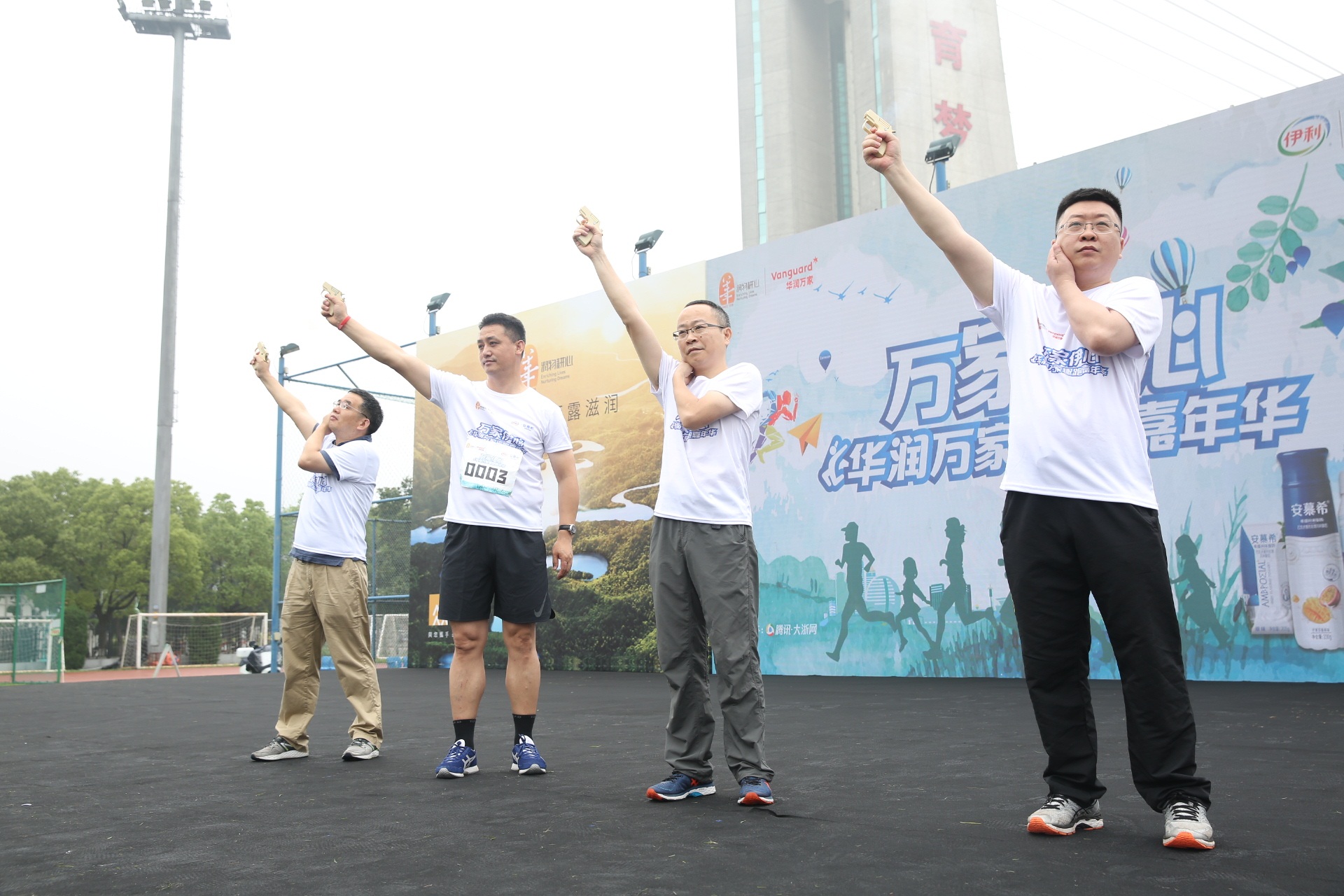 华润万家2018趣跑嘉年华在黄龙体育中心启动