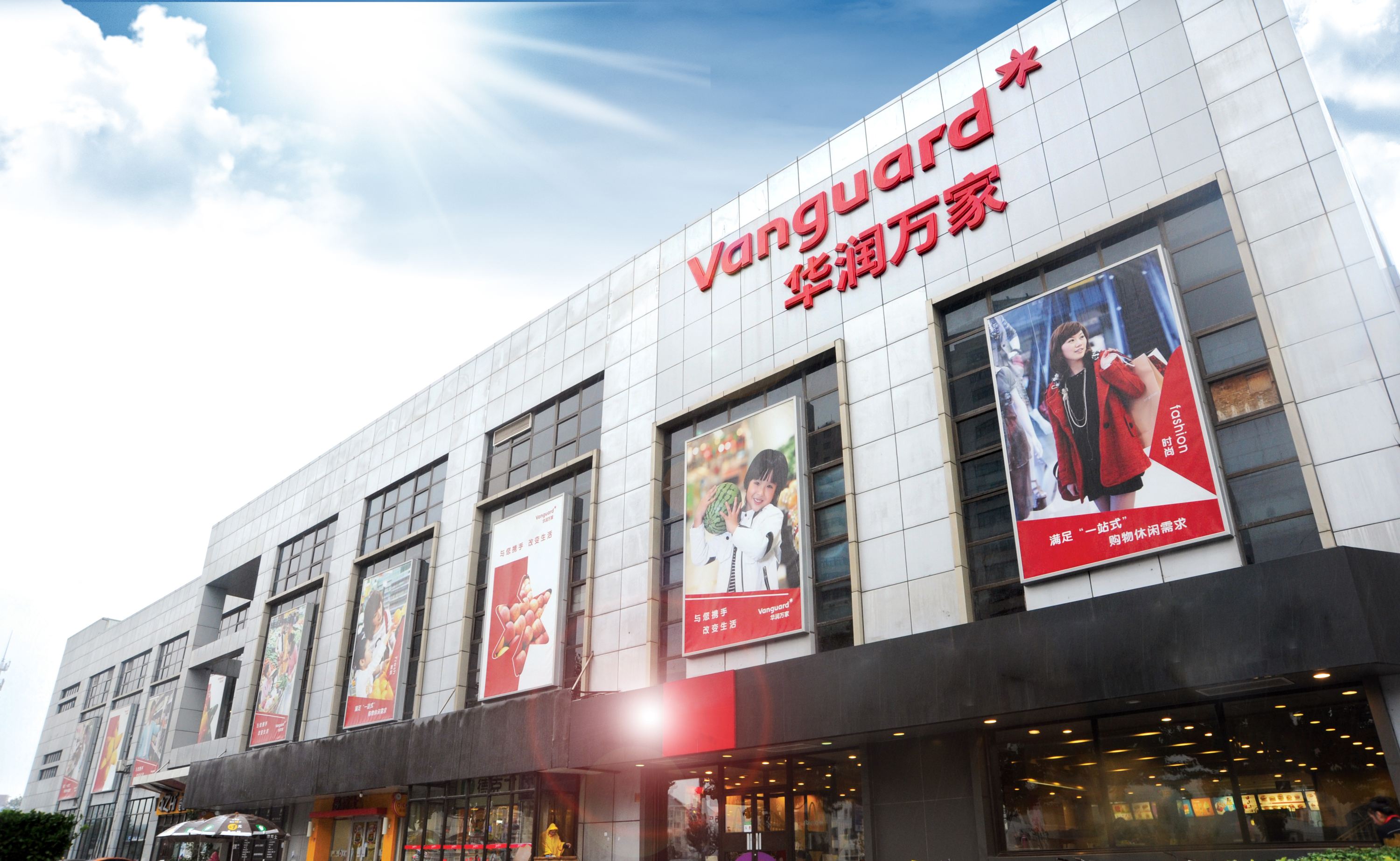 华润万家：要做食品安全的守护神