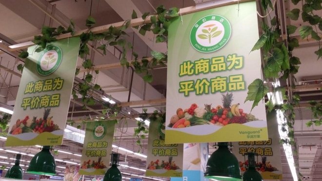 华润万家无锡华夏店“平价商店”挂牌落成