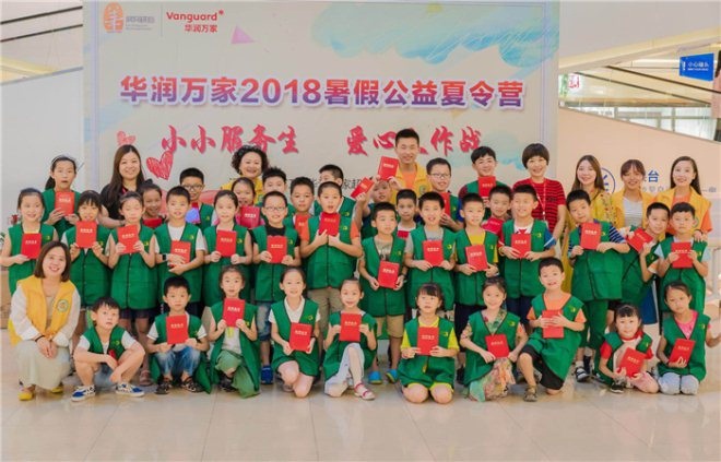 关注特殊儿童 华润万家连续五年开展暑期公益夏令营