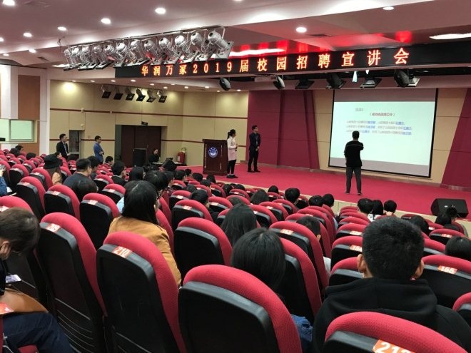 华润万家2019届校园招聘启动 拟招募管培生400余人