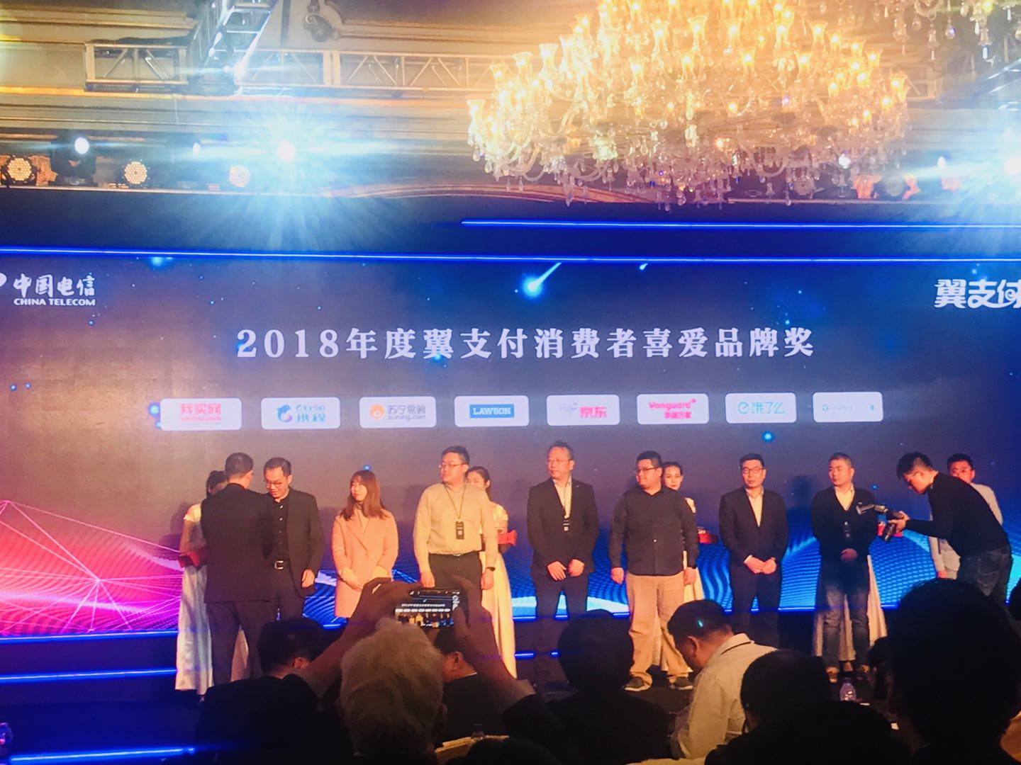 第二届翼支付合作伙伴大会，普惠生态共赢打造新战绩