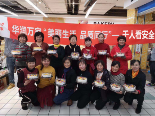 华润万家江苏门店启动“美丽生活 品质同行”质量月活动