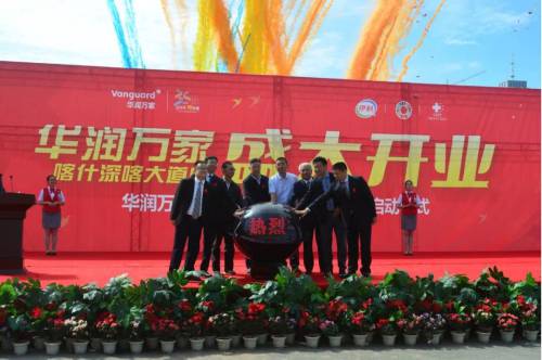 华润万家进驻喀什！打造全国首家仓储“一站式”购物中心