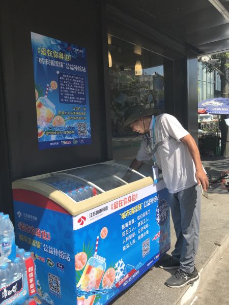 38度高温下，苏果“爱心冰柜”再次现身南京城