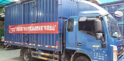 华润万家助力贵州毕节农产品“出山”实现产销对接