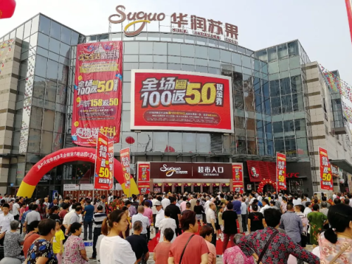 苏果安徽全椒慈济路大卖场开业被挤爆，缘何受追捧？