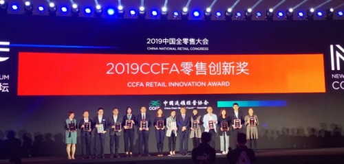 加速数字化变革 华润万家多次获CCFA年度零售创新奖