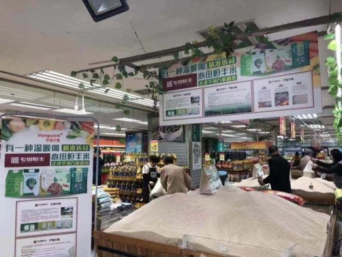 华润万家打出精准扶贫组合拳 助力脱贫攻坚关键年