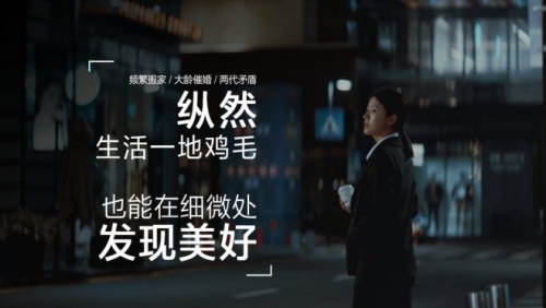 万般美好为万家 华润万家最新广告片暖心上线