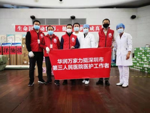 华润万家驰援深圳、广州抗疫一线医疗机构
