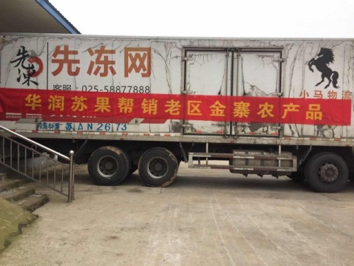 苏果助金寨养殖户抗疫情，万只滞销土鸡“进军”南京