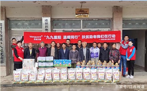 “九九重阳节 浓浓敬老情”华润万家扶贫助老慰问活动