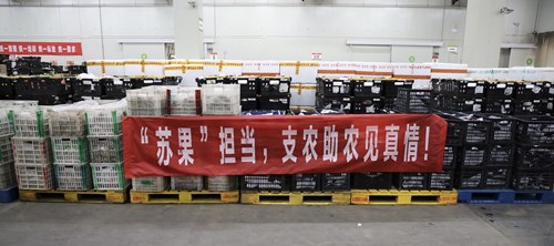 疫情阻销路，华润苏果开“通道”为溧水果农纾困