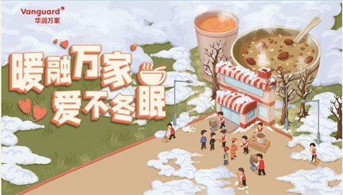 暖融万家，华润万家关爱户外工作者