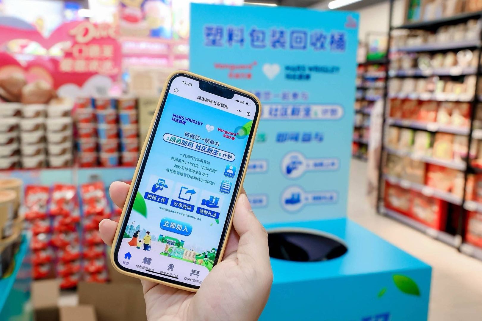 跨界可持续合作，华润万家携手玛氏箭牌助力社区新生