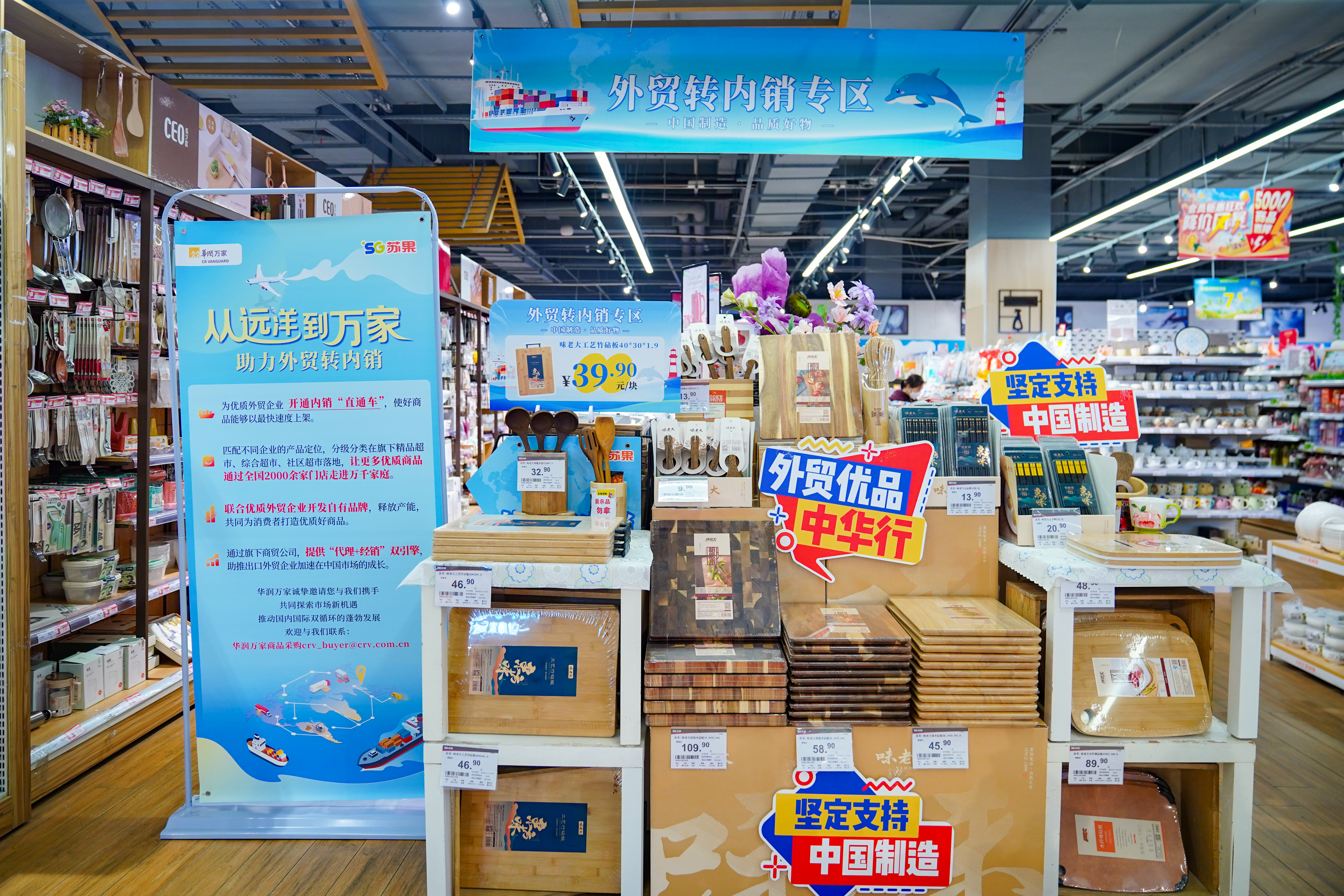 从远洋到万家：20天内铺货300余个外贸商品覆盖全国31城