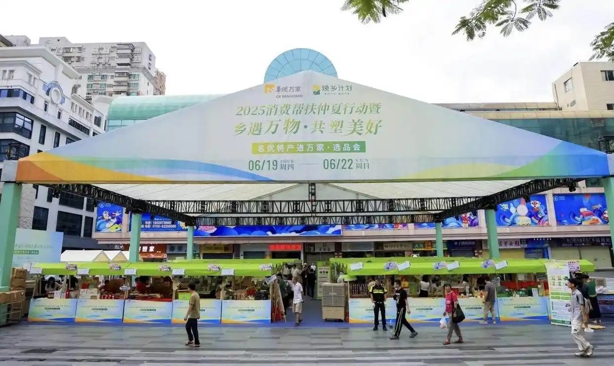 全国21个省份百家农企齐聚鹏城，推动“土特产”变“名优品”